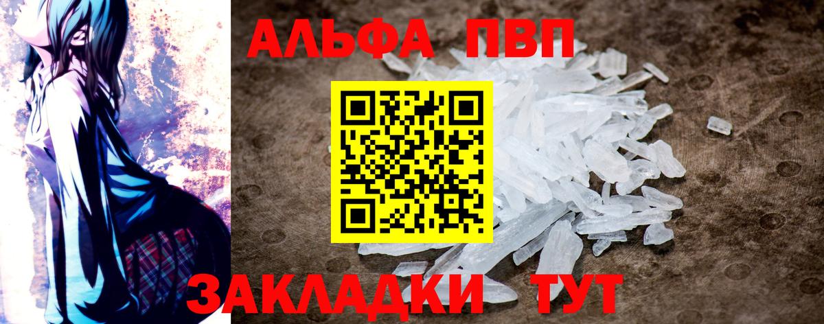 Бугуруслан  A-PVP СК КРИС  А ПВП VHQ  закладки  Вход с VPN 