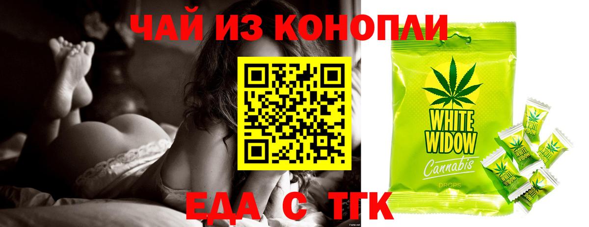 Бугуруслан  Еда ТГК марихуана  Вход с VPN 
