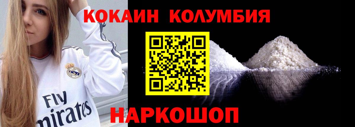 Кокаин Колумбийский Бугуруслан
