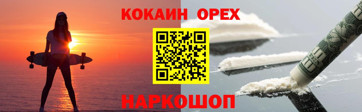 КОКАИН 98%  Cocaine VHQ  Бугуруслан  КОКАИН  Вход с VPN 