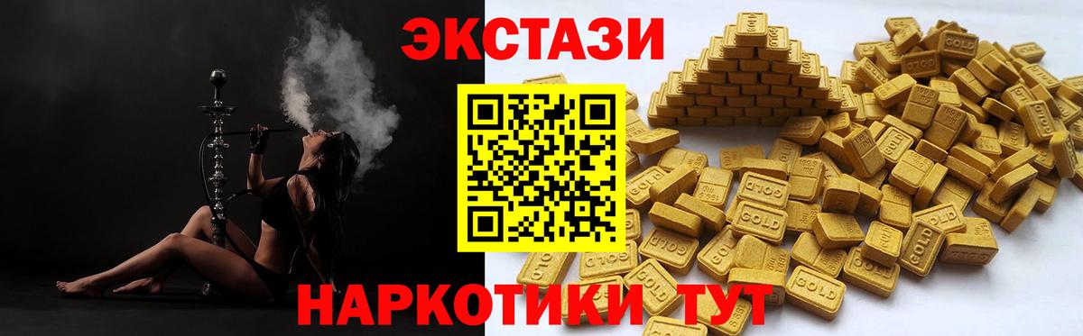 Бугуруслан  Экстази  Вход с VPN  Экстази Philipp Plein 
