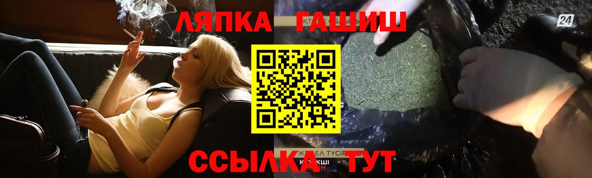 Гашиш Изолятор  ГАШИШ Premium  Бугуруслан  Вход с VPN 