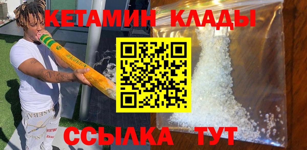КЕТАМИН ketamine Бугуруслан