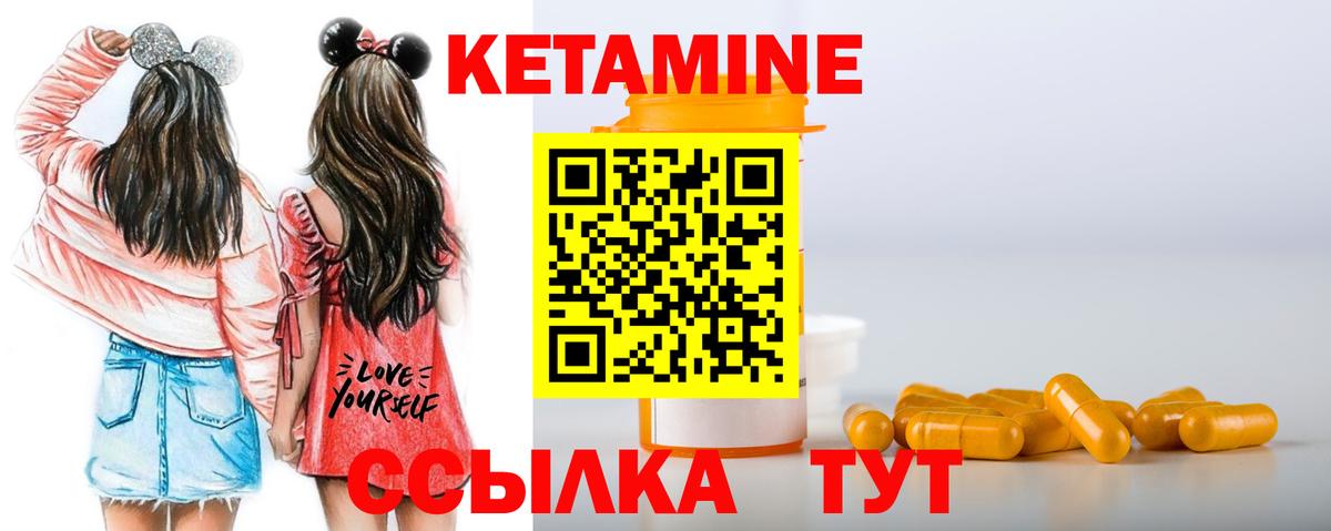 Бугуруслан  Кетамин ketamine  Вход с VPN  КЕТАМИН ketamine 