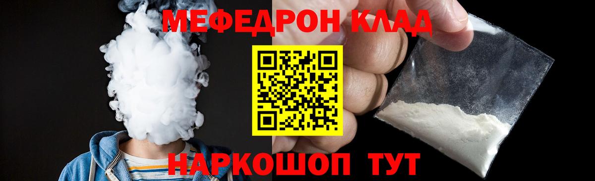 Бугуруслан  МЕФ кристаллы  Меф мука  Вход с VPN 