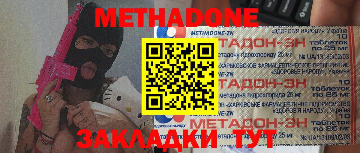 Метадон белоснежный  Вход с VPN  Бугуруслан  МЕТАДОН кристалл 