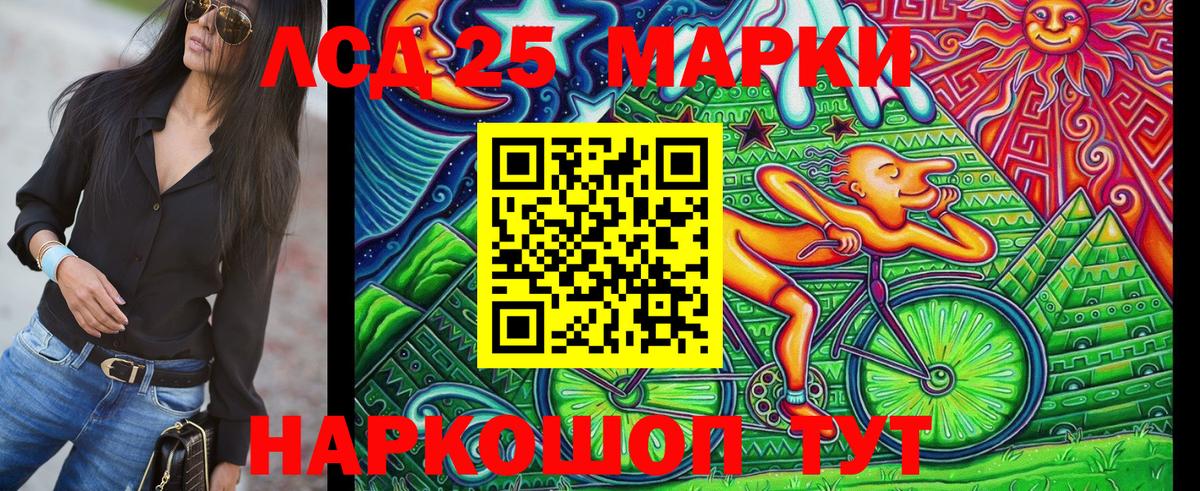 Наркотические марки 1,8мг Бугуруслан