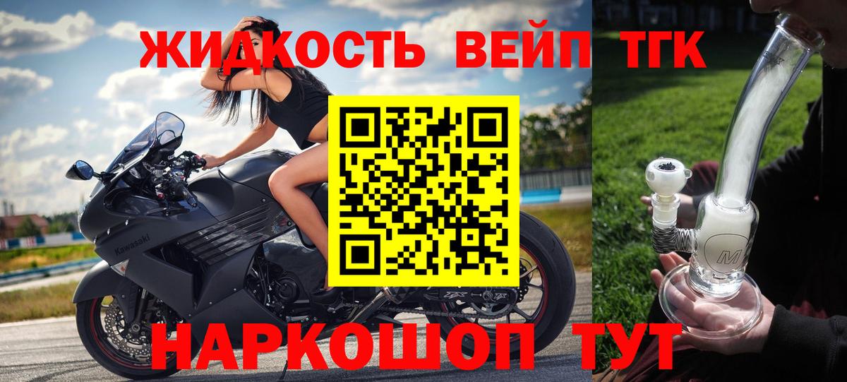 Дистиллят ТГК вейп с тгк Бугуруслан