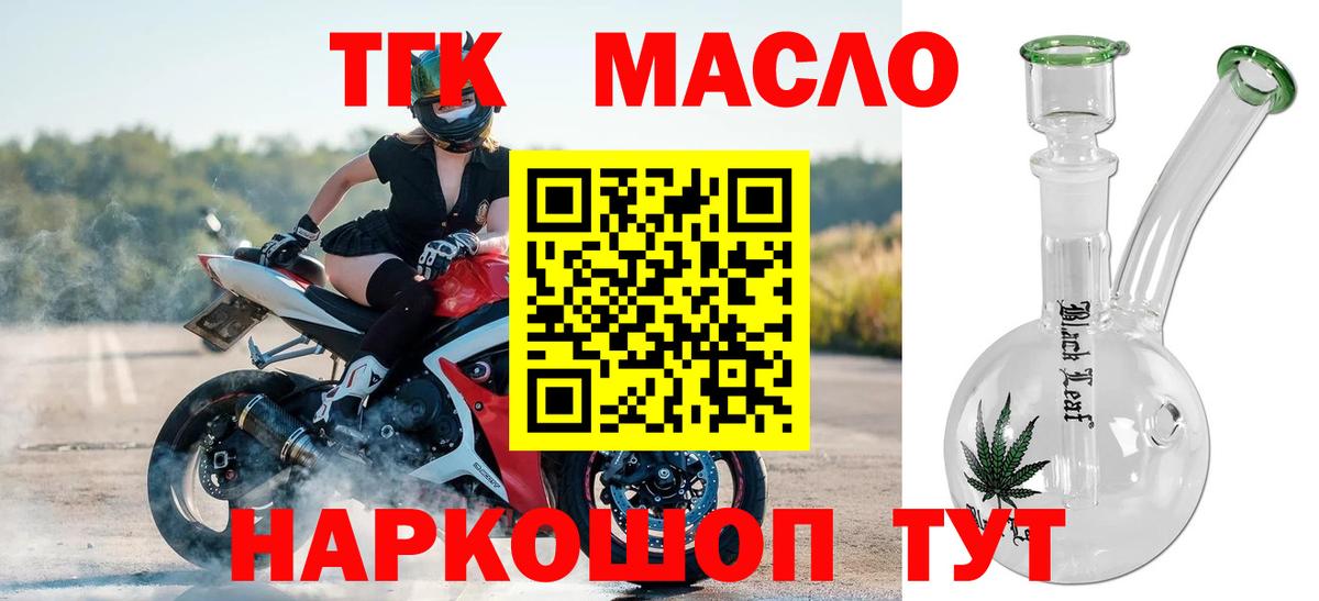 hydra ссылки  купить наркоту  Дистиллят ТГК Wax  Бугуруслан  Вход с VPN  ТГК гашишное масло 